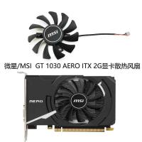 ราคา MSI/MSI GeForce GT 1030 AERO ITX 2G พัดลมระบายความร้อนการ์ดกราฟิก HA8010F45F-Z (40970390999)
