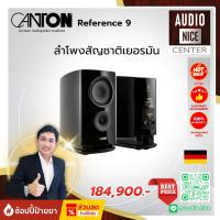 ราคา Canton Reference 9 ลำโพง Bookshelf ไฮเอนด์ 2 ทาง 200W เสียงละเอียดชัดเจน ไดรเวอร์ Black Ceramic Tungsten Made in Germany (43505915744)