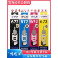 ราคา Epson T6721 หมึกเดิม L301 L130 L220 L310 L313 L1300 L380 L360 L485 L405 L455 L551 L565 เครื่องพิมพ์ (41970978286)