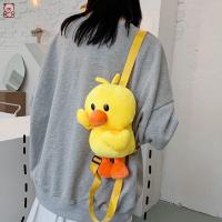 ราคา Kawaii กระเป๋าเป้สะพายหลัง ลายการ์ตูนเป็ดน้อยน่ารัก สีเหลือง สําหรับเด็กผู้หญิง เหมาะกับการพกพาเดินทาง วาเลนไทน์ (22230983893)