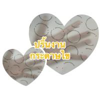 ราคา ปริ้นงานกระดาษไข ขนาด A4 สวย น่ารัก มีสไตล์ (27520031046)