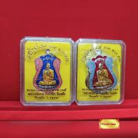 ราคา เหรียญหลวงพ่อรวย ปาสาทิโก รุ่นไตรมาส 59 รวยรวยรวย ลงยาสีแดง สีน้ำเงิน พร้อมกล่อง วัดตะโก จ.อยุธยา (25192959357)