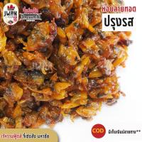 ราคา หอยลายทอดปรุงรส หอยลายทอด หอยปุ้มปุ้ย หอยลาย3รส 250กรัม/500กรัม (6083765838)