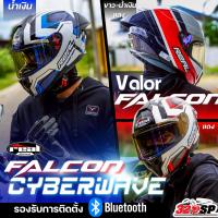 ราคา หมวกกันน็อค REAL FALCON CYBER WAVE / VALOR / EXTREME /Buriram ส่งไว!! 320sp (20620653330)