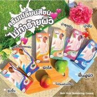 ราคา เดอลิเซ่ ครีมฟอกสีผิว และขน ให้ผิวขาว สว่างใส (10248221362)