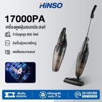 ราคา HiNSO เครื่องดูดฝุ่น ดูดฝุ่น wired vacuum cleaner เครื่องดูดฝุ่นดูดที่มีประสิทธิภาพในครัวเรือนแบบมีสาย (25446329340)