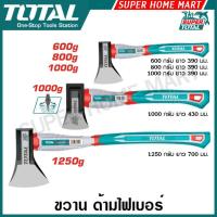 ราคา Total ขวาน ด้ามไฟเบอร์ ขนาด 600 / 800 / 1000 / 1250 กรัม รุ่น THAX061600 / THAX061800 / THAX0611000 / THAX061250 ( Axe ) (2186239033)