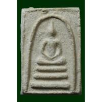 ราคา พระสมเด็จเผ่า พิมพ์เจดีย์ ปี 2495 วัดอินทรวิหาร (43718178223)