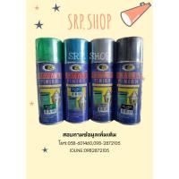 ราคา สีสเปรย์ลายฆ้อน HAMMER FINISH (Bosny) (4654166105)