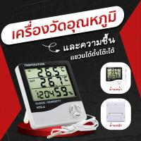 ราคา เครื่องวัดอุณหภูมิและความชื้นสัมพัทธ์ เเบบติดผนัง เครื่องวัดอุณหภูมิใช้ในงานที่ต้องการควบคุมอุณหภูมิและความชื้น ราคาถูกส (21735749936)