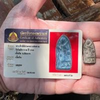 ราคา พระสีวลี หลวงพ่อกวย วัดโฆษิตาราม พร้อมเคล็ดบูชาให้เห็นผลหมั่นทำทุกวันพฤหัส พร้อมบัตรรับรองการันตีพระแท้ (22818860614)