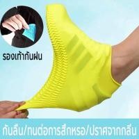 ราคา ถุงคลุมรองเท้ากันน้ำ pvc ถุงคลุมรองเท้าซิลิโคนกันฝน รองเท้ากันฝน กันน้ำกันฝนกันลื่น มีหลายสีและขนาด (40821184862)
