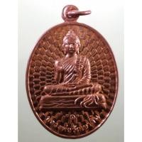 ราคา Antig Sun 4090 เหรียญพระพุทธหลวงพ่อวัดเขาดิน วัดราษฎร์ศรัทธาธรรม จังหวัดพิษณุโลก ที่ระลึกในงานทอดกฐิน สร้างปี 2562 ตอกโ (29534967803)