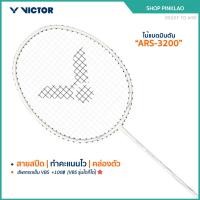 ราคา VICTOR ไม้แบดมินตันพร้อมขึ้นเอ็น รุ่น ARS-3200 ฟรีเอ็น+ซอง (โปรดอ่านรายละเอียดก่อนสั่ง) (26365878162)