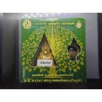 ราคา พระพุทธชินราช พุทธชยันตี 2600 ปี เนื้อผงปิดทอง หลัง พระปรมาภิไธย ภปร ทองแดง ๘๔ พรรษา รัชกาลที่9 ปี2554 พร้อมกล่องเดิม (20871424523)