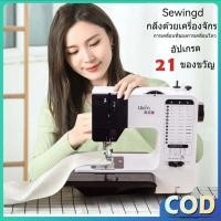 ราคา 738 จักรเย็บผ้าไฟฟ้าอเนกประสงค์ จักรเย็บผ้าขนาดเล็ก จักรเย็บผ้าหลายเข็ม จักรเย็บผ้าไฟฟ้า (42264785494)