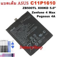 ราคา แบตเตอรี่ เดิม ASUS Zenfone 4 Max Peg Asus 4A ZB500TL X00KD 5.0 "โทรศัพท์แบตเตอรี่ C11P1610 4100MAh+ เครื่องมือ (20729812174)