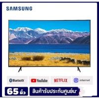 ราคา Samsung Crystal UHD 4K Smart TV 65TU8300 จอ Curved ขนาด 65 นิ้ว รุ่น UA65TU8300KXXT (11216036780)