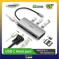 ราคา UGREEN 40873 USB Type C Multi port Hub 9 in 1 (3745363849)