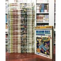 ราคา ดราก้อนบอล พิมพ์รุ่นแรก หนังสือการ์ตูน dragon ball 42 เล่มจบ พิมพ์แรก หนังสือการ์ตูน ดราก้อนบอล สันขาว ดราก้อนบอล สัน bc (26403233318)