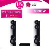 ราคา LHD675 DVD Home Theater System (40811358178)