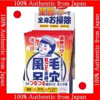 ราคา 【นำเข้าจากญี่ปุ่น】Keana Nadeshiko เกลืออาบน้ำเบกกิ้งโซดา ผิวเรียบเนียน 30g 1 ชิ้น / ชุด 12 ชิ้น (25234699018)