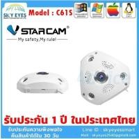 ราคา กล้องวงจรปิด Vstarcam IP Camera รุ่น C61s รับประกัน 1 ปี ในประเทศไทย (1990106026)
