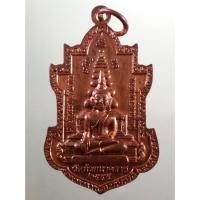 ราคา Antig Fast 6078 เหรียญพระพุทธ วัดห้วยนาคราช หลังหลวงพ่อนาถ เนื้อทองแดงผิวไฟ สร้างปี 2555 (27235754892)
