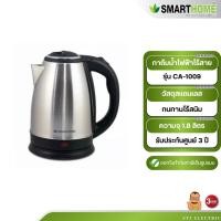 ราคา SMARTHOME กาต้มน้ำไฟฟ้า รุ่น CA-1009 ขนาด 1.8 ลิตร (23805126133)