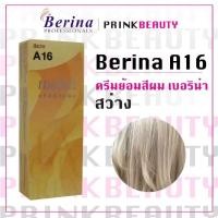 ราคา (กล่อง) เบอริน่า ครีมย้อมสีผม สีสว่าง A16 Berina (14699046088)