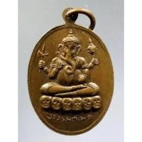 ราคา Antig Plus 794 เหรียญพระศิวะ หลังพระพิฆเนศวร วัดแขกสีลม กรุงเทพฯ สร้างปี 2514 (16596898210)