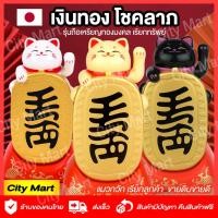 ราคา แมวกวักแมวกวักเหรียญทองมงคล แมวกวักญี่ปุ่น เรียกเงินทอง โชคลาภ โซล่าเซลใช้พลังงานจากแสงแดด ไม่ต้องใส่ถ่าน แมวกวักนำโชค (11478223407)