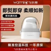 ราคา Feilesi เตารีดไอน้ำนาโนเตารีดไอน้ำมือถือเครื่องรีดผ้าแบบพกพา Home Travel เครื่องรีดผ้าแบบพกพาขนาดเล (24887671185)