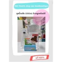 ราคา ชุดน้ำเกลือล้างจมูก Nss1000 ML(GHP/ Klean Kare/Sofclens)+จุกล้างจมูกKlean Kare/Sofclens(1กล่องบรรจุ 2ชิ้น)+syring 20 ML (23732610174)
