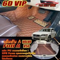 ราคา Volvo V50 Van Wagon 2009-2013 Full Set A (เต็มคันรวมท้ายรถA) พรมรถยนต์ Volvo V50 พรม6D VIP The Best One (24959015098)