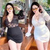 ราคา เซ็ท2ชิ้น ลูกไม้แซ่บ สาวอวบใส่เริ่ดๆ ได้เสื้อลูกไม้แขนยาวชายกระดิ่ง+กระโปรงป้ายจีบข้าง (29826063972)