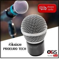 ราคา (1ชุด/ส่งทุกวัน) หัวไมค์ลอย + วอยส์ไมค์ PROEURO TECH หัวยาว 2วง อะไหล่ไมค์ลอย วอยส์ไมค์ลอย ET-888B ว้อยไมค์ (11451276772)