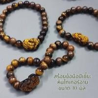 ราคา มีของ ปี่เซี๊ยะ สลักจากหิน ไทเกอร์อาย tiger eye หินตาเสือ ปี่เซียะ แก้ปีชง (27757630750)