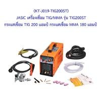 ราคา [พร้อมส่ง] (KT-J019-TIG200ST) JASIC เครื่องเชื่อม TIG/MMA รุ่น TIG200ST (5826009850)