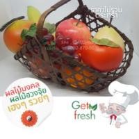 ราคา Get Fresh โมเดลอาหารปลอม,อาหารปลอม, ผักผลไม้ปลอม, ผลไม้เสริมฮวงจุ้ย ,ผลไม้มงคล, Food Model ขนาดเท่าของจริง เกรดสวยสมจ (44310010392)