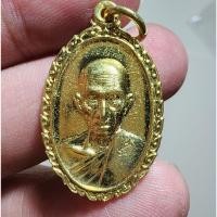 ราคา พระสวย ตรงรูป เหรียญหลวงพ่อรวย วัดตะโก สภาพเดิมๆ สวยๆ (23380420887)