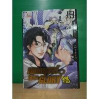 ราคา เทพยุทธ์เซียน GLORY เล่ม 19 (24284639844)