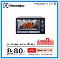 ราคา Electrolux เตาอบไฟฟ้า ขนาด 38 ลิตร รุ่น EOT38MBA (4232252130)