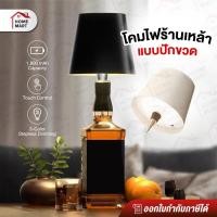 ราคา โคมไฟร้านเหล้า แบบปักขวด ปักขวดเหล้า ปักขวดไวน์ได้ ปรับได้ 3 สี (41300469919)