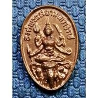 ราคา G3867 พระสยามเทวาธิราชทรงช้าง จิตต์พรหมญาณ สร้างโดยเทวสถานโบสถ์พราหมณ์ เหรียญเม็ดแตง ปี 2525 (41019760226)