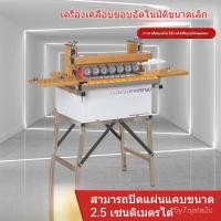 ราคา 580 เครื่องปิดขอบไม้ขนาดเล็กแบบพกพาสำหรับใช้ในบ้าน สามารถปิดขอบไม้แคบขนาด 2.5 ซม. ได้ เครื่องปิดขอบไม้แบบติดกาวสองด้าน B (28441714476)