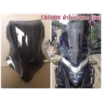 ราคา ชิวหน้าแต่งรถ CB500X (19818534750)