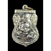ราคา หลวงปู่ทวด พุฒซ้อน รุ่นสร้างพิพิธภัณฑ์ ปี 58 (27659905604)