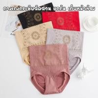 ราคา สินค้าพร้อมส่งจากไทยSanayBra (N886) กางเกงกระชับสัดส่วนเอวสูง มีแถบลวดกันม้วน เก็บก้นเก็บพุง (25733780804)