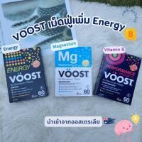 ราคา Voost Vitamin B/Energy/Magnesium Effervescent 60 Pack เม็ดฟู่วิตามิน เม็ดฟู่ ของออสเตรเลีย​ (27075511077)